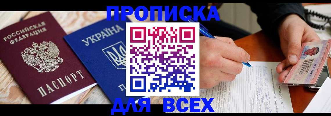 регистрация в Боре