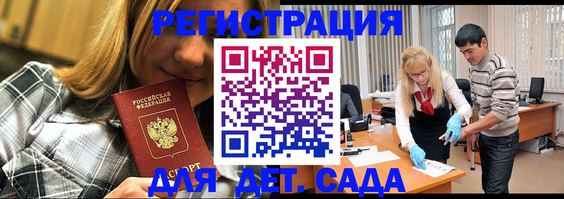прописка 2025 в Боре