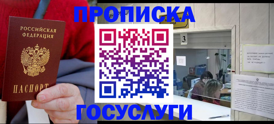 миграционный учет в Боре