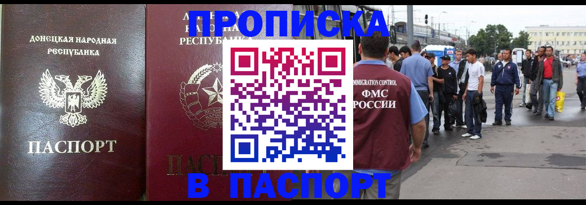 временная регистрация в квартире в Боре